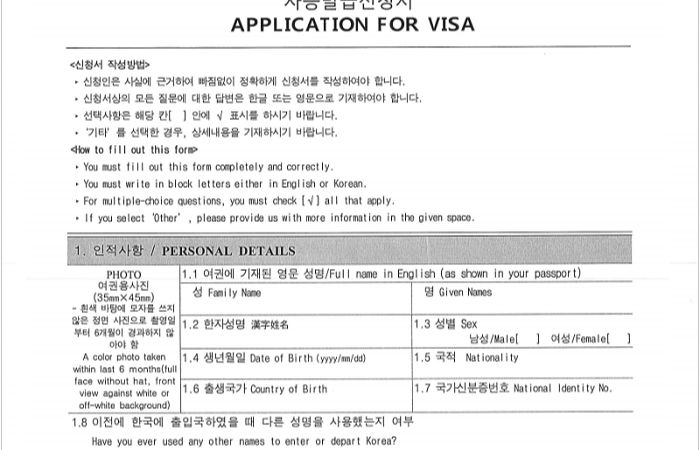 Đơn xin Visa du học Hàn Quốc